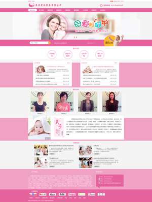 某某家政服務有限公司 0178