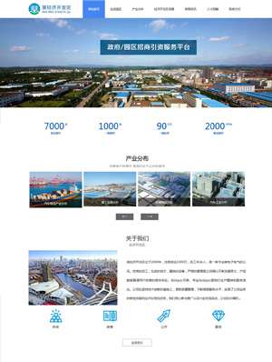 某某經濟開發區 0372