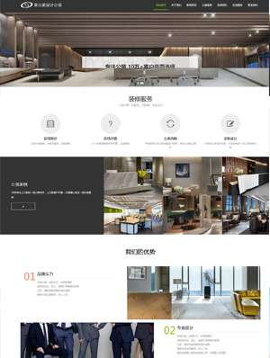 某某公裝設(shè)計公司 0375