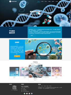 某某醫藥集團 0456