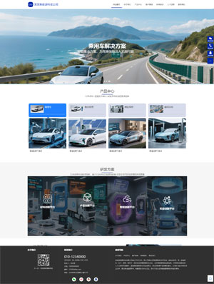 某某新能源科技公司 0457