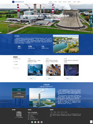 某某環境技術有限公司 0458