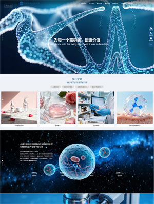 某某生物科技 0463