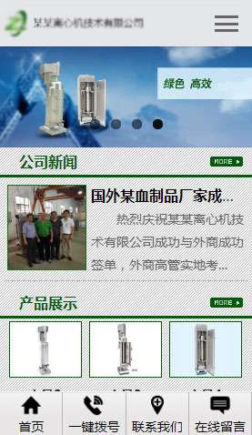 離心機(jī)機(jī)械 2054