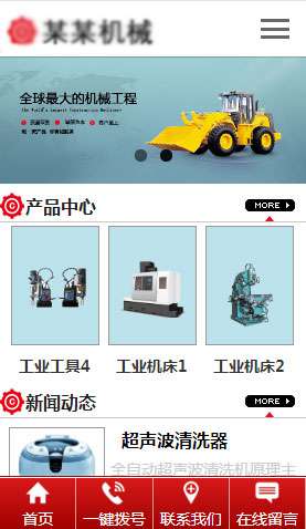  某某機械設(shè)備1 2078