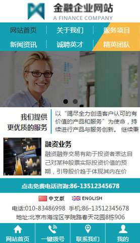 某金融企業 2174