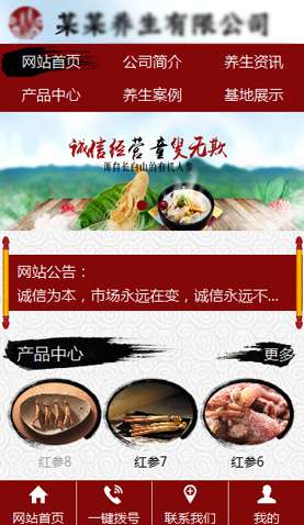 某滋補養生2 2180