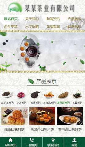 某烏龍茶葉有限公司 2214