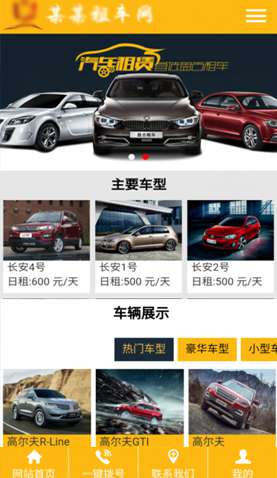 某某租車網 2238