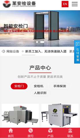 某安檢設計 2319