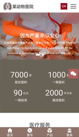 某某動物醫院 2393